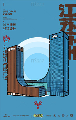线稿风城市建筑现代现代传媒广场