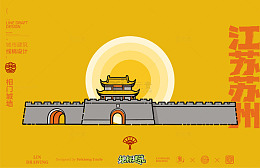 扁平风江苏苏州古城建筑插画相门城墙