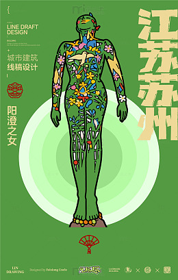 插画风苏州城市建筑线稿阳澄之女雕像