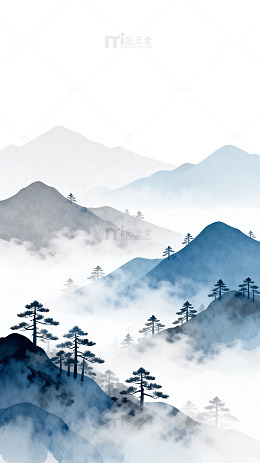水墨风山水云雾松林插画设计素材