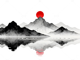 水墨风山水日出倒影设计素材