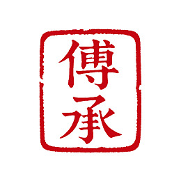 红色印章样式图案展示传承二字