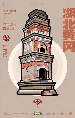 线条风湖北黄冈桃花塔建筑插画设计素材