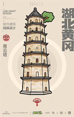 线稿风湖北黄冈青云塔建筑设计素材