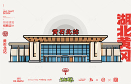 手绘风湖北黄冈火车站建筑插画设计素材