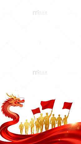国潮风龙腾盛世人物剪影设计素材