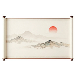 山水画卷日落山峦意境
