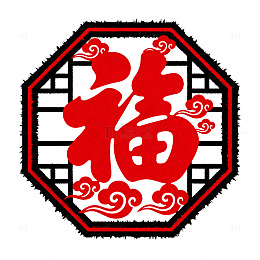 剪纸风春节福字窗花设计素材