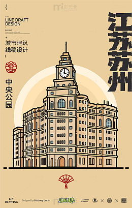线稿风苏州城市建筑中央公园