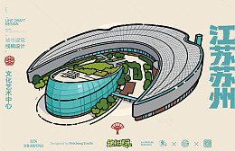 手绘风江苏苏州文化艺术中心建筑插画