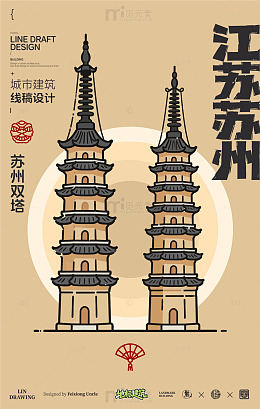 线稿风苏州双塔建筑插画设计素材
