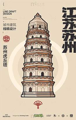 线稿风苏州虎丘塔城市建筑素材