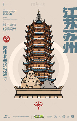 线稿风苏州北寺塔报恩寺建筑设计素材