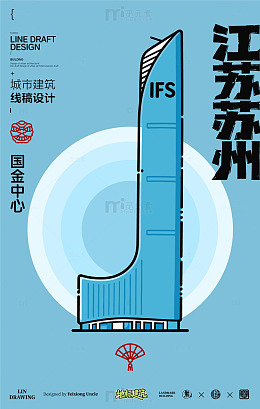 线条风国金中心城市建筑线稿设计素材