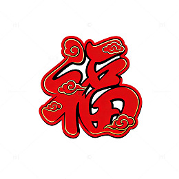 剪纸风春节福字吉祥图案设计素材