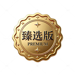 金色徽章风臻选版品质标签设计素材