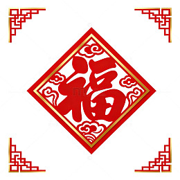 传统风春节福字剪纸设计素材