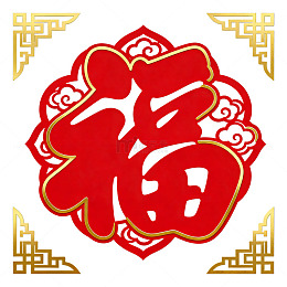剪纸风春节福字装饰设计素材
