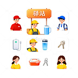 扁平风驿站服务人员图标设计素材