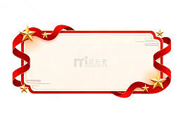 红色丝带星星边框装饰设计素材