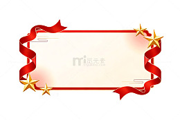 红色丝带星星边框节日装饰设计素材