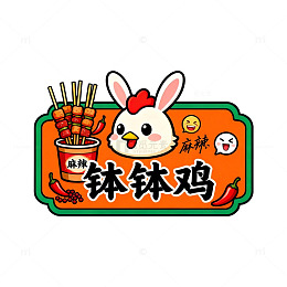 卡通风格麻辣钵钵鸡美食插画设计素材