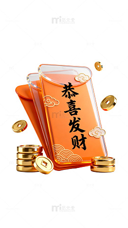 国风新年红包金币3D设计素材