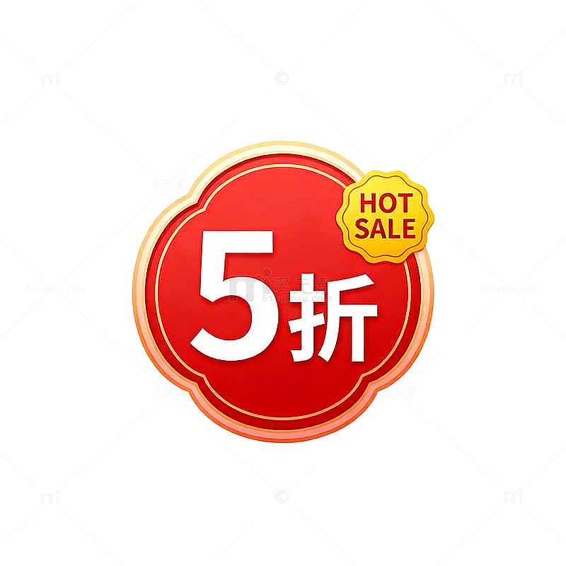 扁平风五折促销标签设计素材