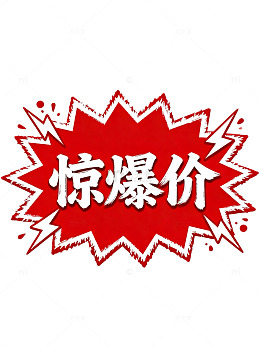 漫画风惊爆价促销标签设计素材
