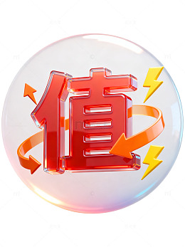 立体风价值标识透明气泡设计素材