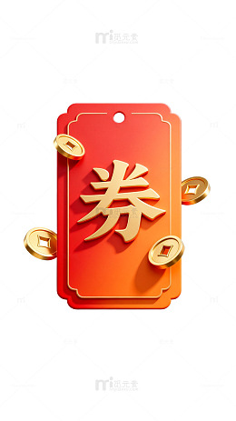 渐变风优惠券金色钱币设计素材