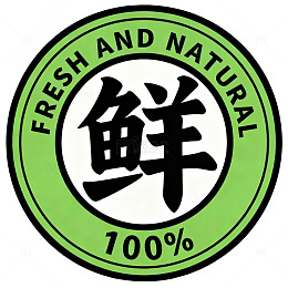 圆形徽章风格鲜字天然食品标签设计素材