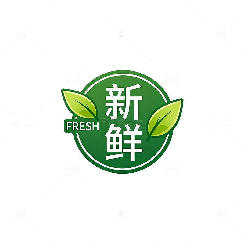 简约风新鲜标识绿色叶子设计素材