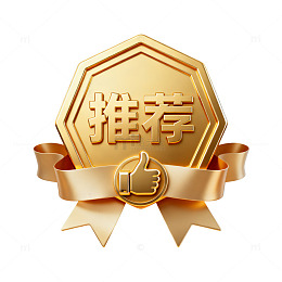 立体风推荐徽章金色勋章设计素材