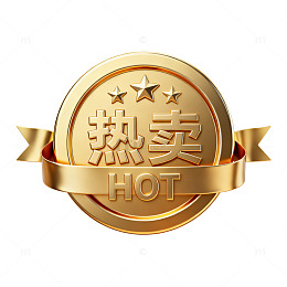 金色立体热卖标签徽章设计素材