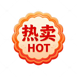 卡通风热卖标签设计素材