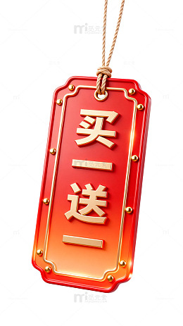立体风买一送一促销吊牌设计素材