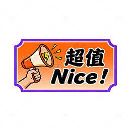 卡通风超值促销手绘喇叭设计素材