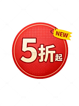 卡通风五折促销红色圆形标签设计素材