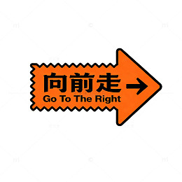 卡通风格向前走箭头指示设计素材