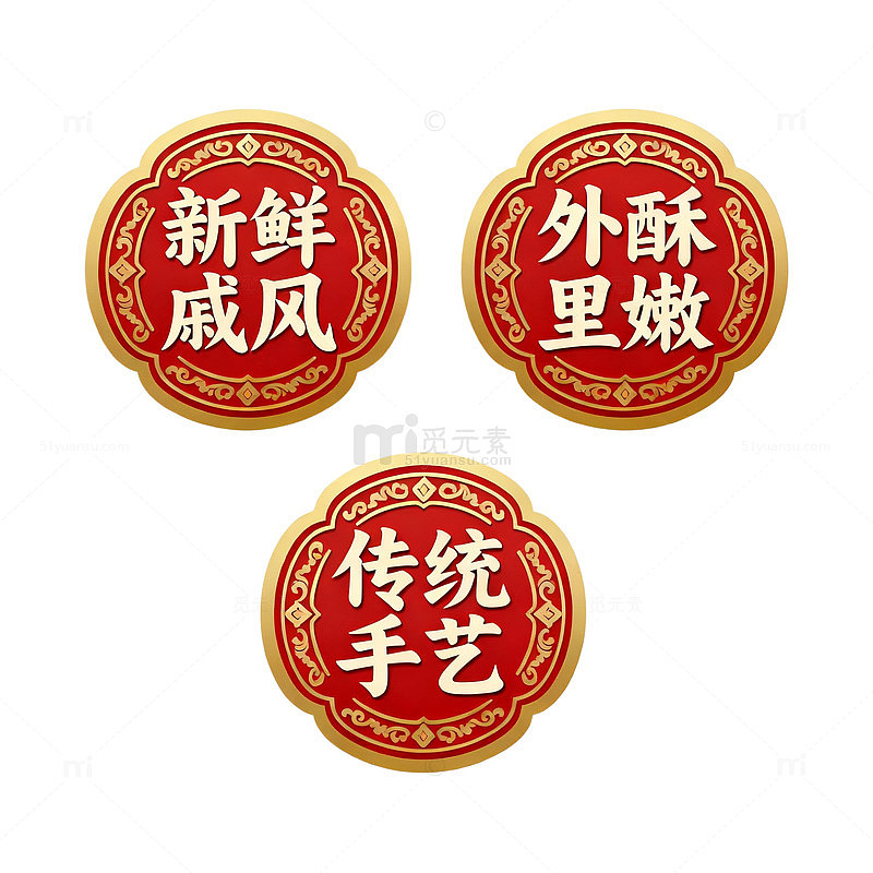 复古风传统手工美食标签设计素材