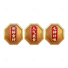 复古风美食标签金色边框设计素材