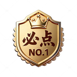 金色盾牌必点第一徽章设计素材