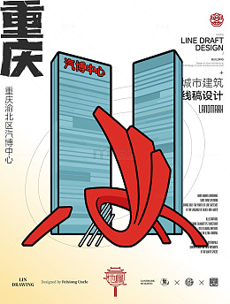 线稿风重庆北区汽博中心建筑设计素材