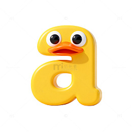 卡通风字母鸭子造型3D设计素材