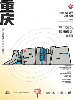 线稿风三峡移民纪念馆城市建筑纪念馆