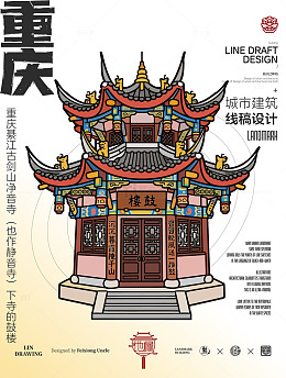 线稿风重庆古建筑手绘綦江古剑山净音寺