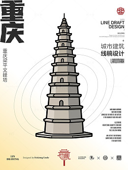 线稿风重庆梁平文峰塔宝塔建筑