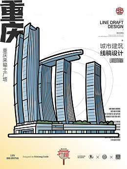 线条风城市建筑线稿重庆来福士广场