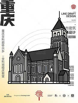 线条风庆金科廊桥水乡建筑手绘